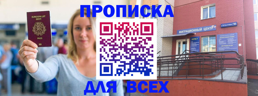 временная регистрация гарантия в Буинске