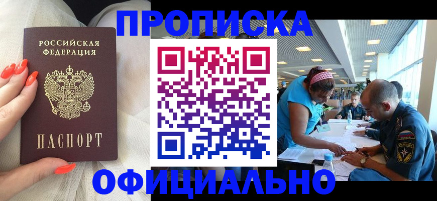 временная регистрация в Буинске