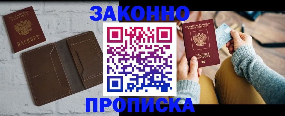 временная регистрация гарантия в Буинске