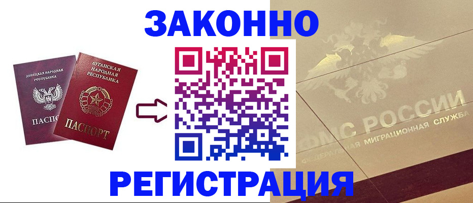 временная регистрация купить в Буинске